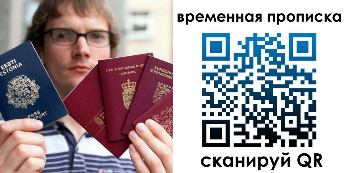 временная регистрация госуслуги в Хотьково