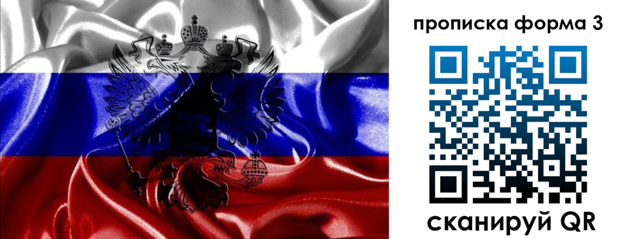 прописка для работы в Хотьково
