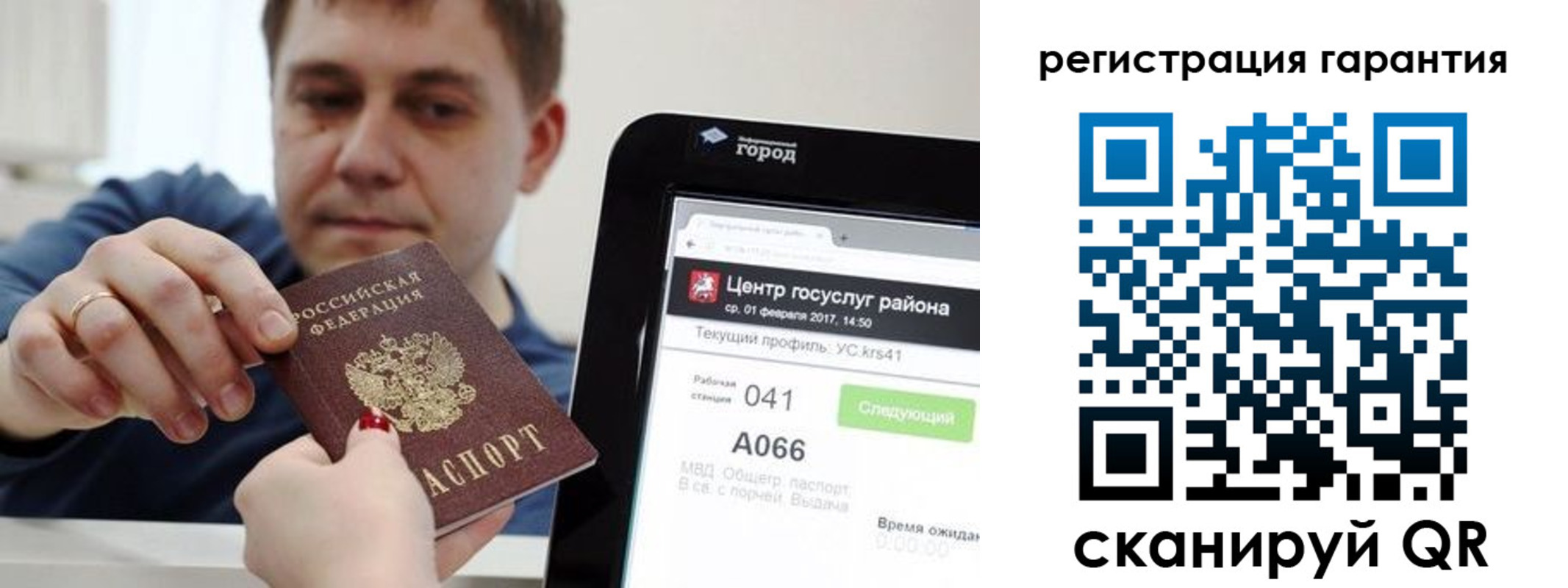 временная прописка в Хотьково