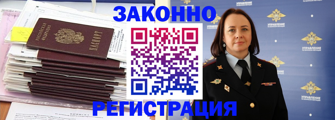 прописка для кредита в Хотьково