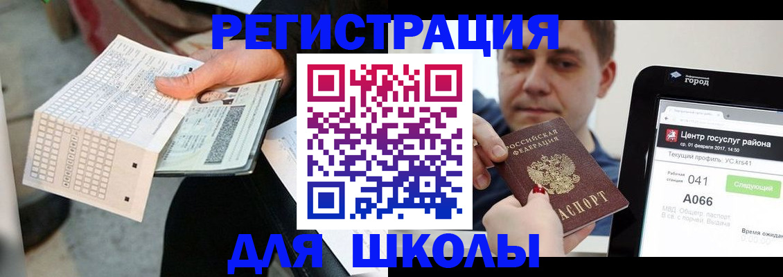 временная прописка в Хотьково