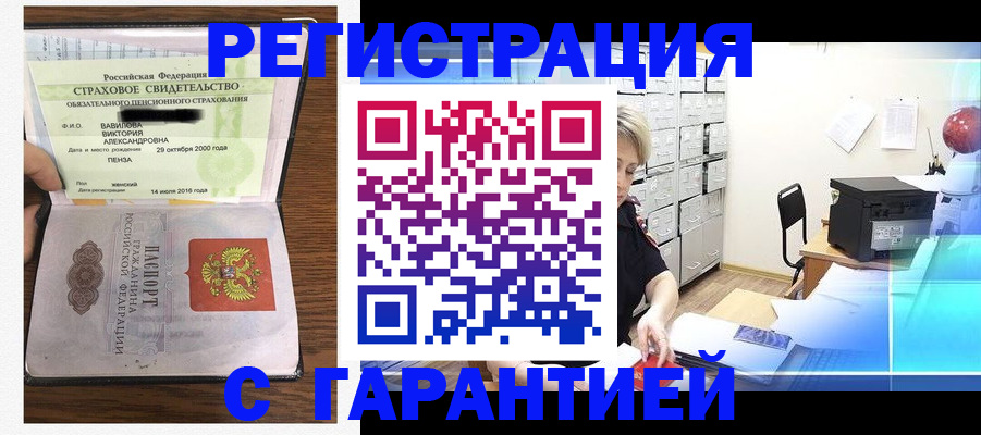 прописка для военкомата в Хотьково