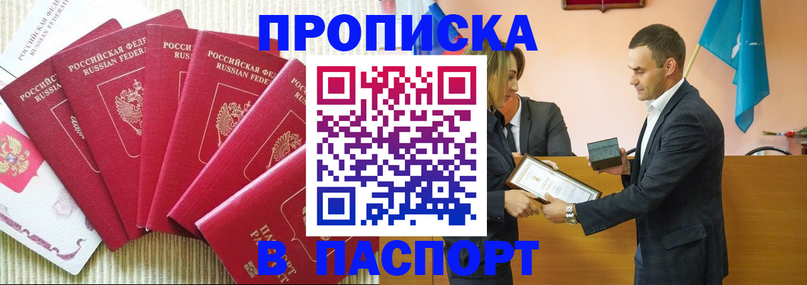 регистрация для школы в Хотьково