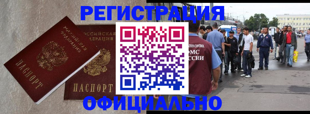 временная регистрация госуслуги в Хотьково